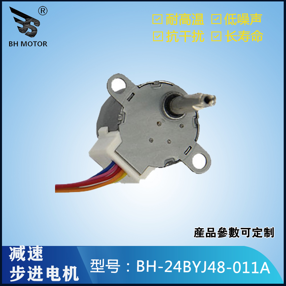 24BYJ48-011