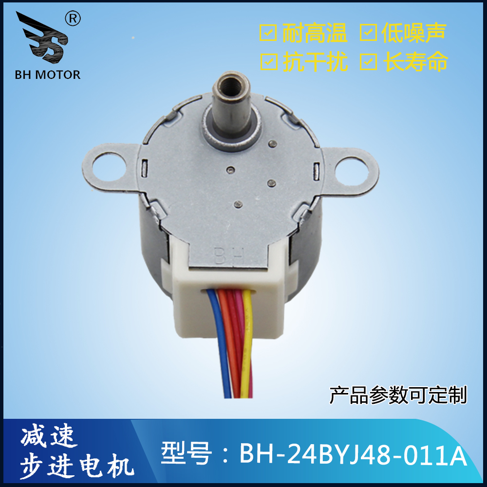 玩具電機
