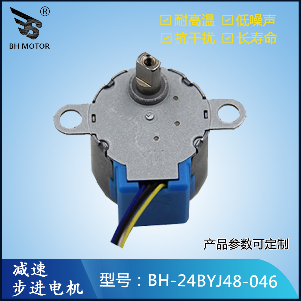 左右搖擺步進(jìn)電機(jī)