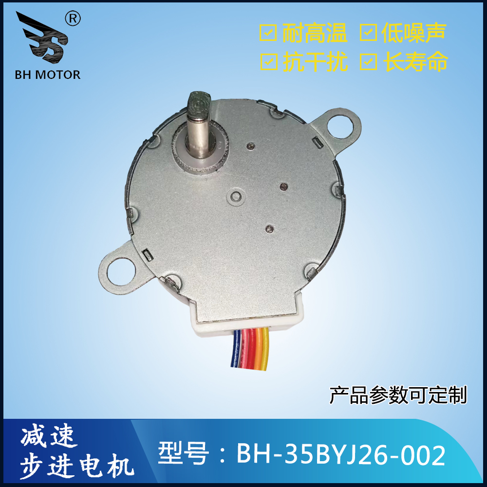 35BYJ26-002