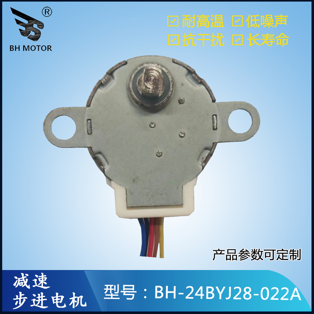 智能玩具電機(jī)
