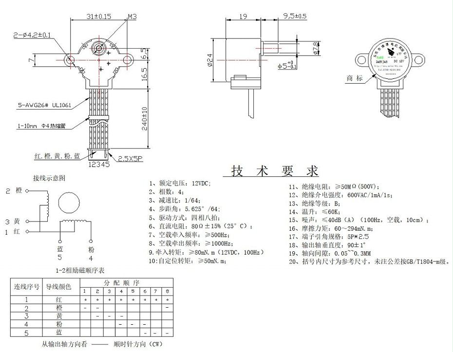 BH-24BYJ48-177