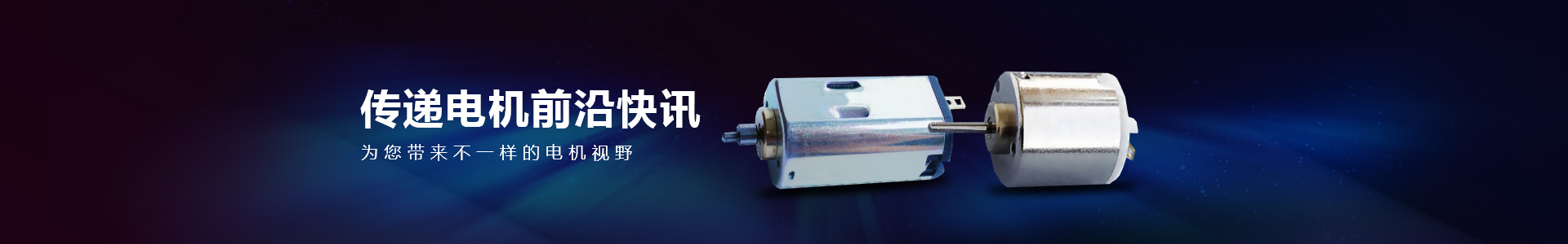 博厚電機資訊