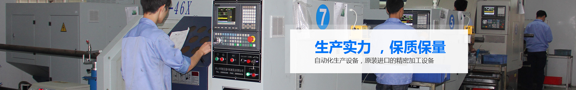 博厚生產(chǎn)實力