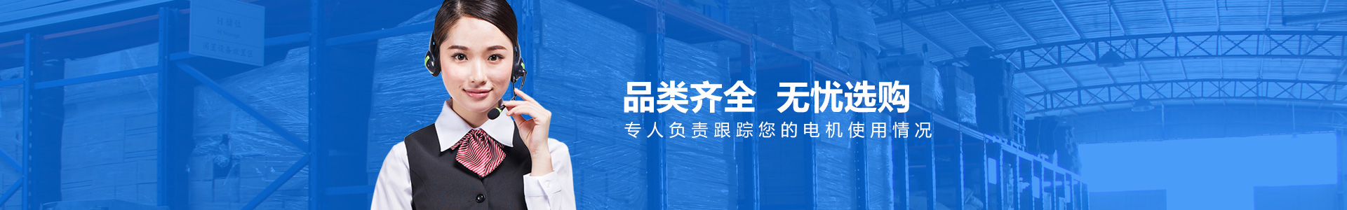 博厚電機
