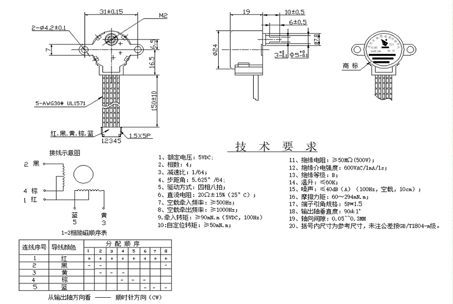 BH-24BYJ48-723