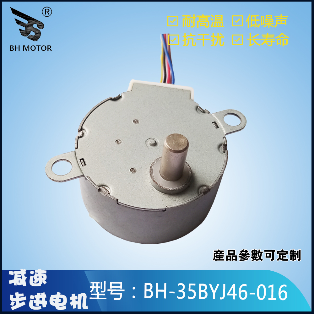 35BYJ46-016