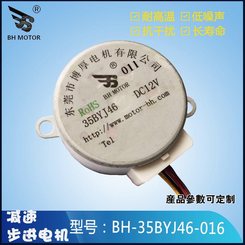 35BYJ46-016