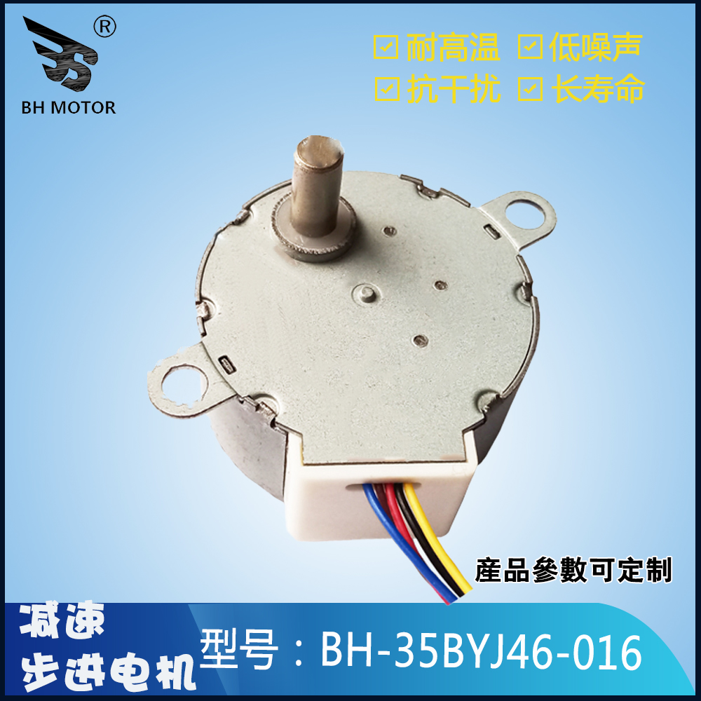 35BYJ46-016