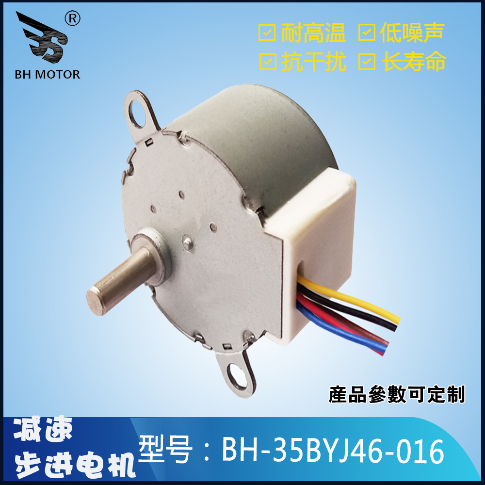 35BYJ46-016
