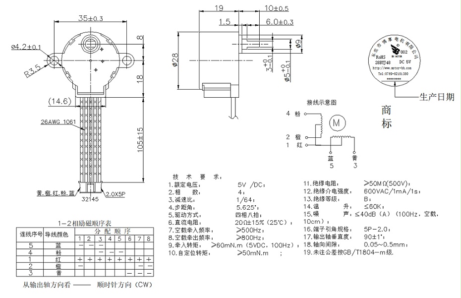 BH-28BYJ48-002
