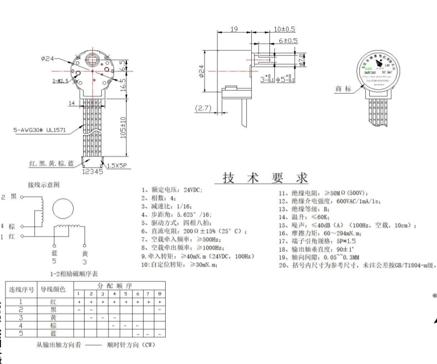步進(jìn)電機(jī)參數(shù)