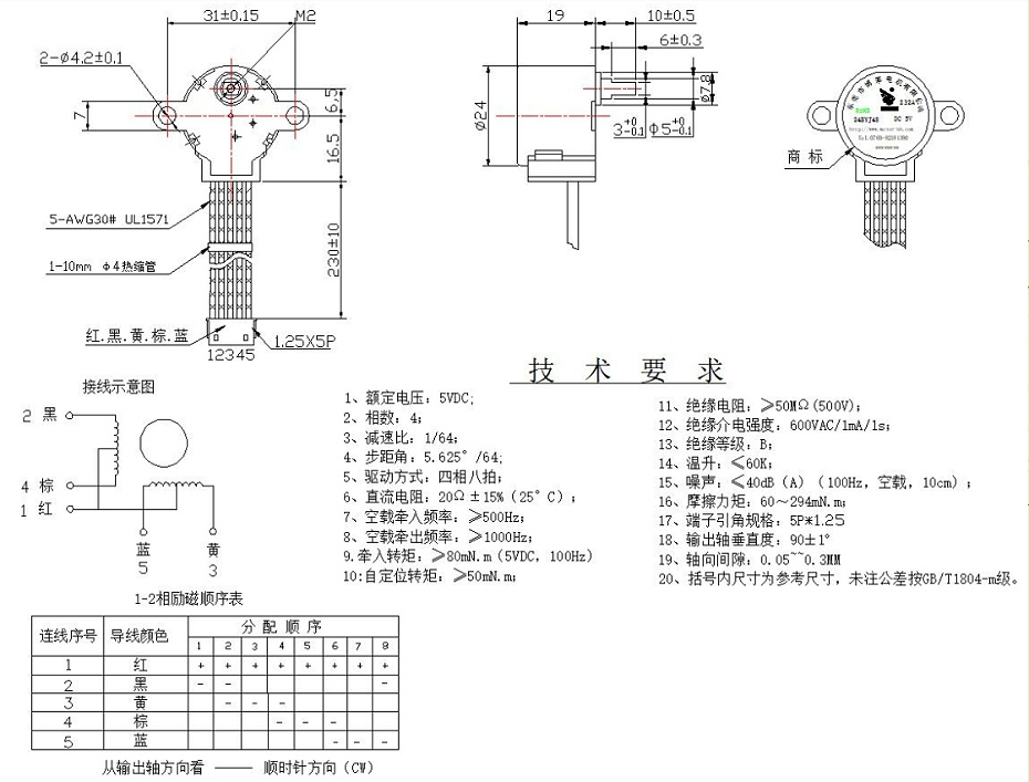 BH-24BYJ48-232A