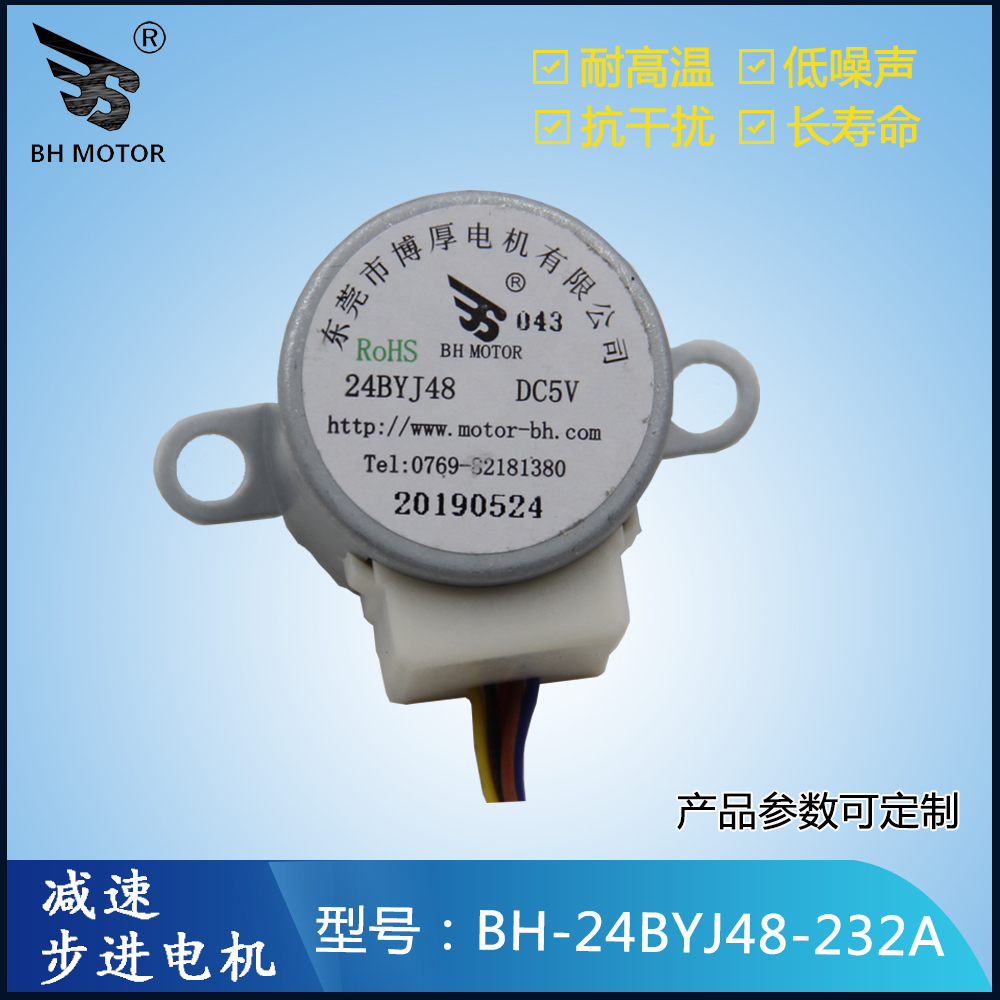 涂鴉智能家居減速電機