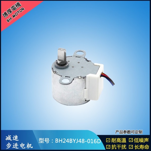 BH24BYJ48-016D制氧機(jī)步進(jìn)電機(jī)