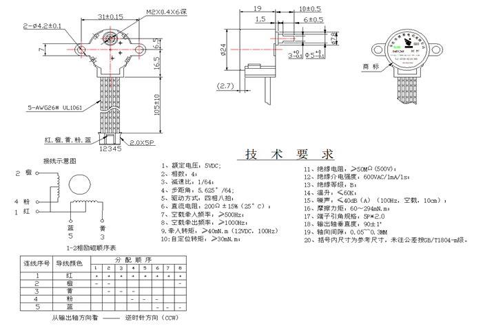減速電機參數(shù)圖