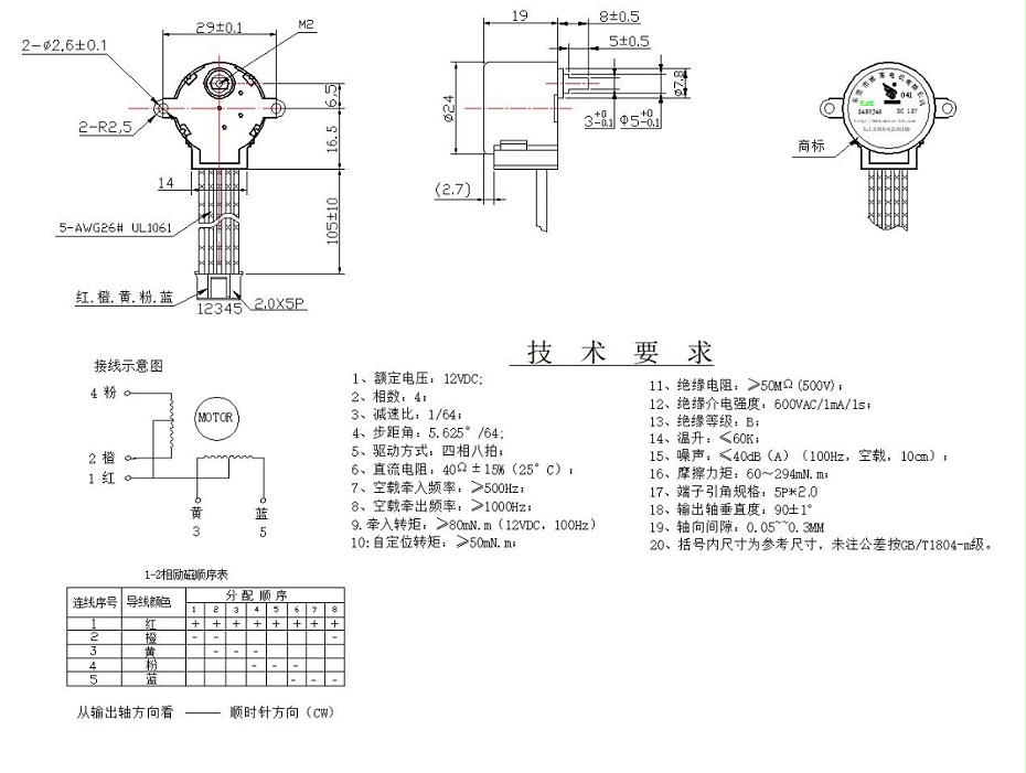 BH-24BYJ48-042