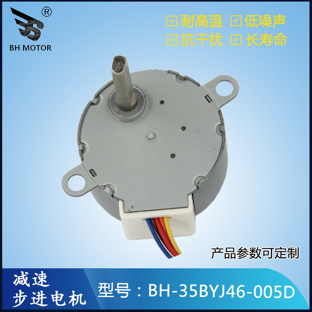 減速步進(jìn)電機(jī)