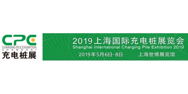 CPE2019,BOSHUN誠(chéng)邀蒞臨