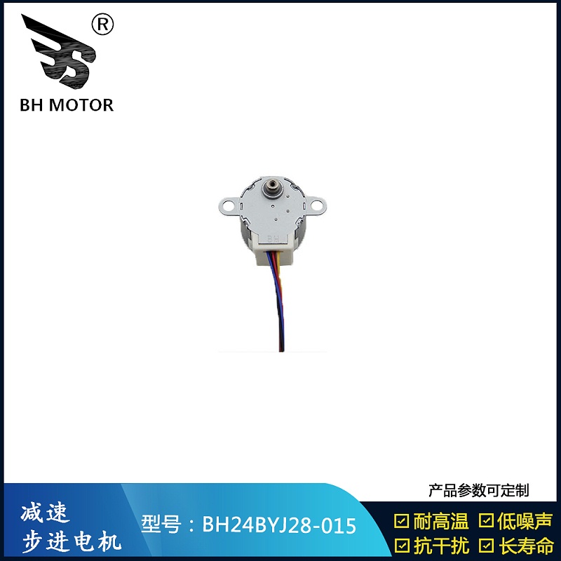 24BYJ28電機