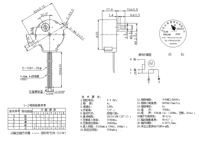 雨刮器尾刷電機(jī)