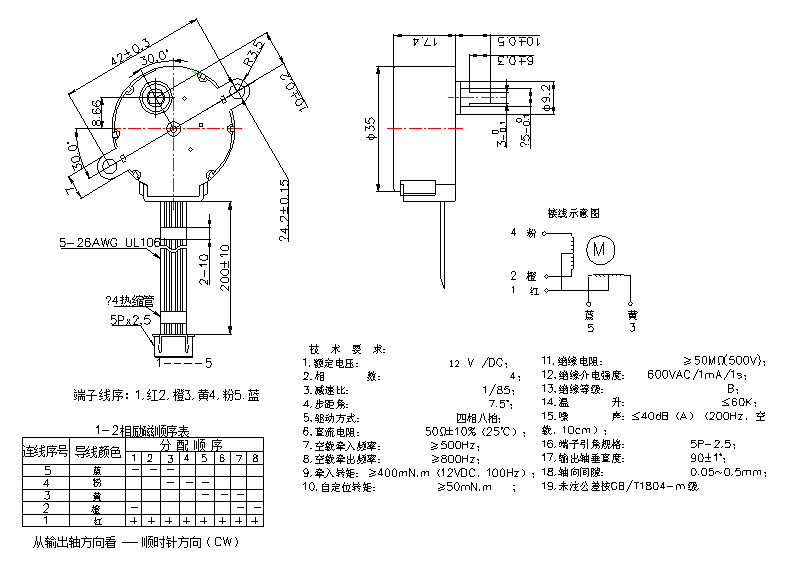 步進電機圖紙