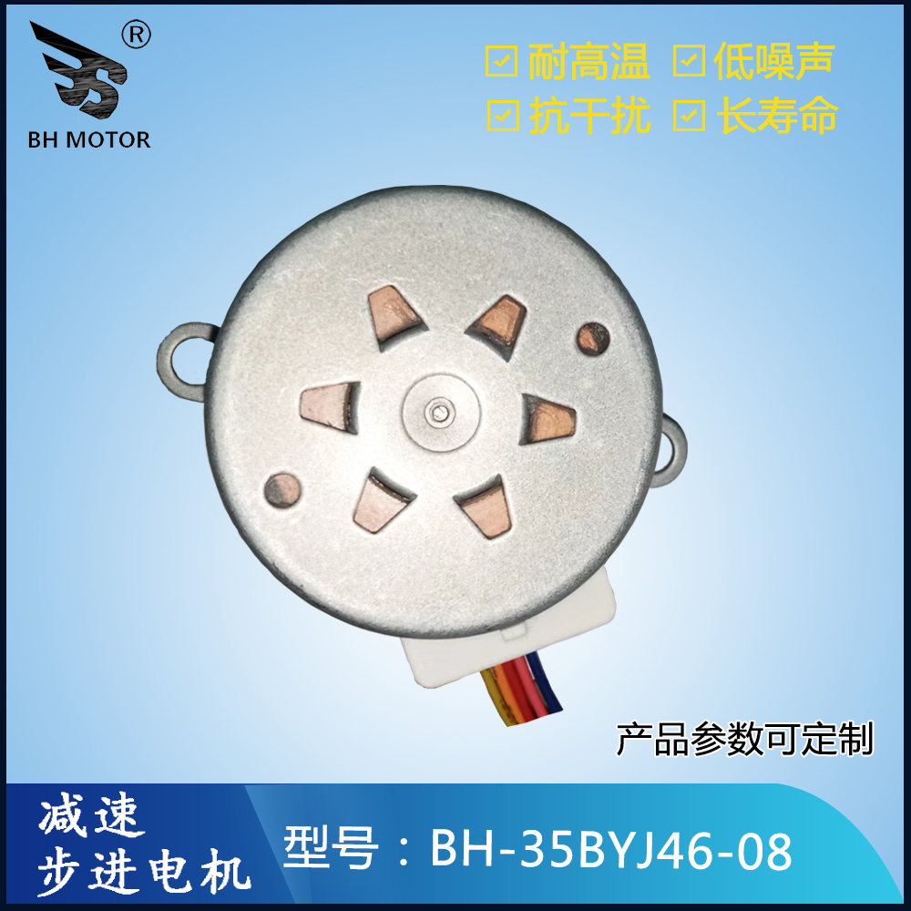 按摩器電機