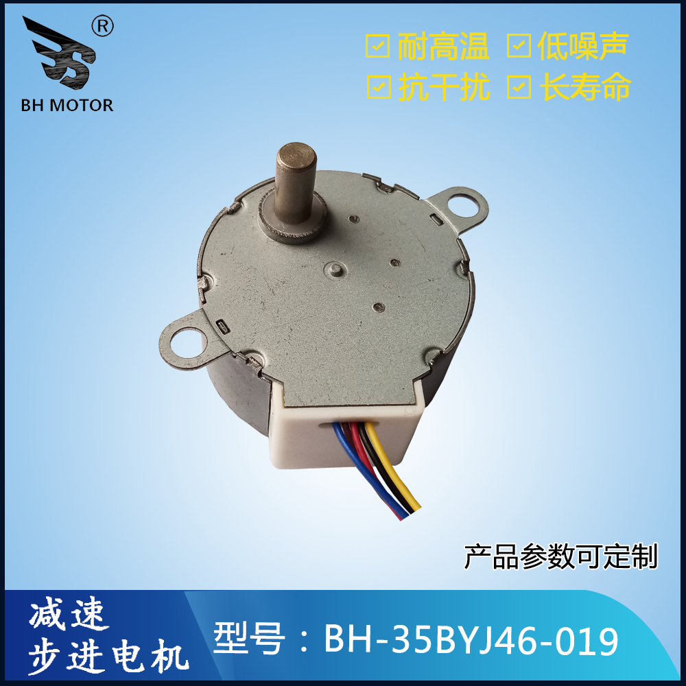 兒童玩具電機