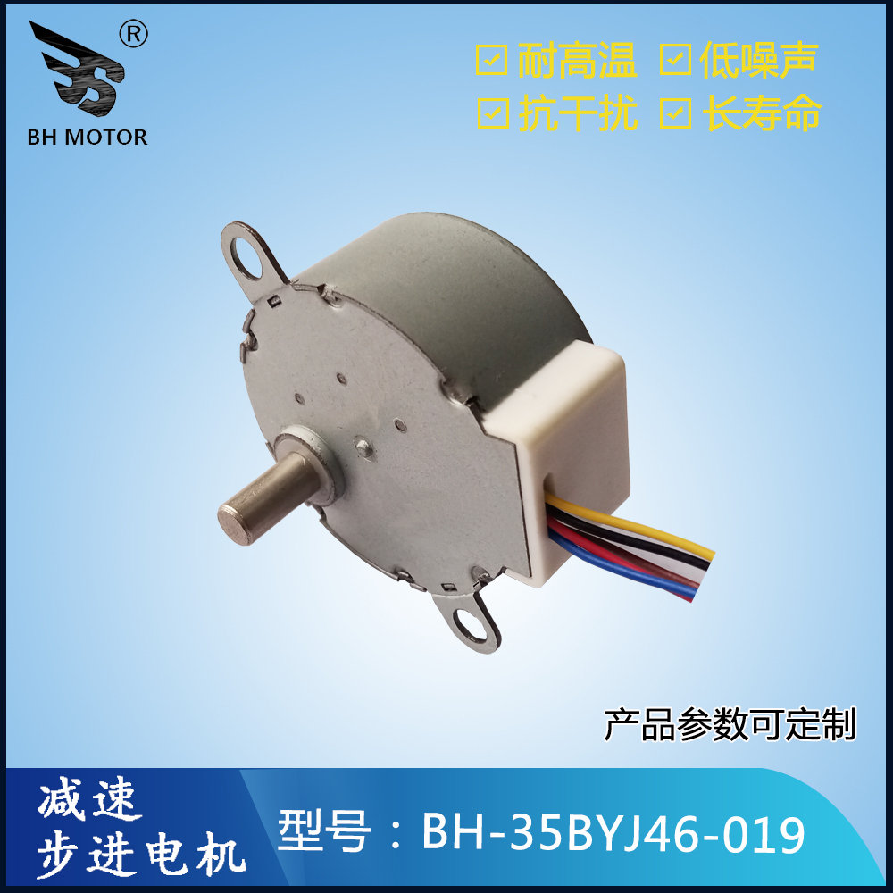 兒童玩具電機(jī)