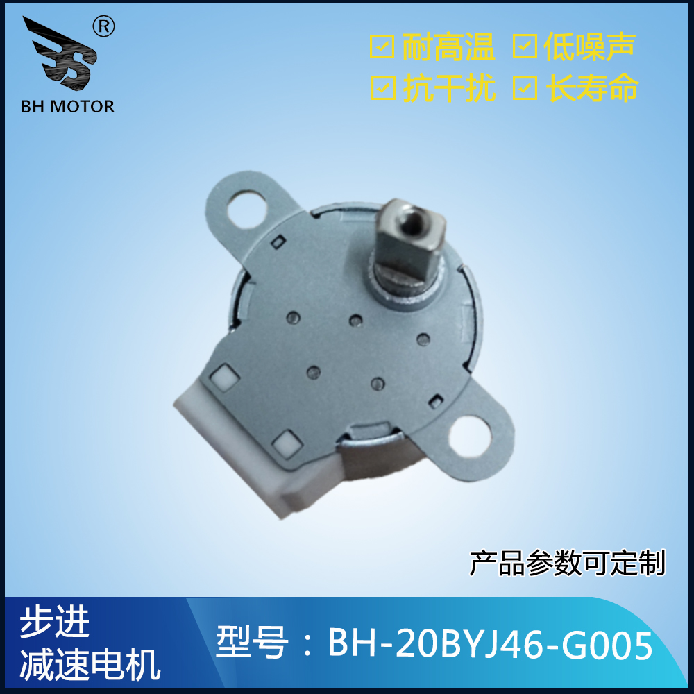 微型直流12V小型馬達20byj46豆?jié){機