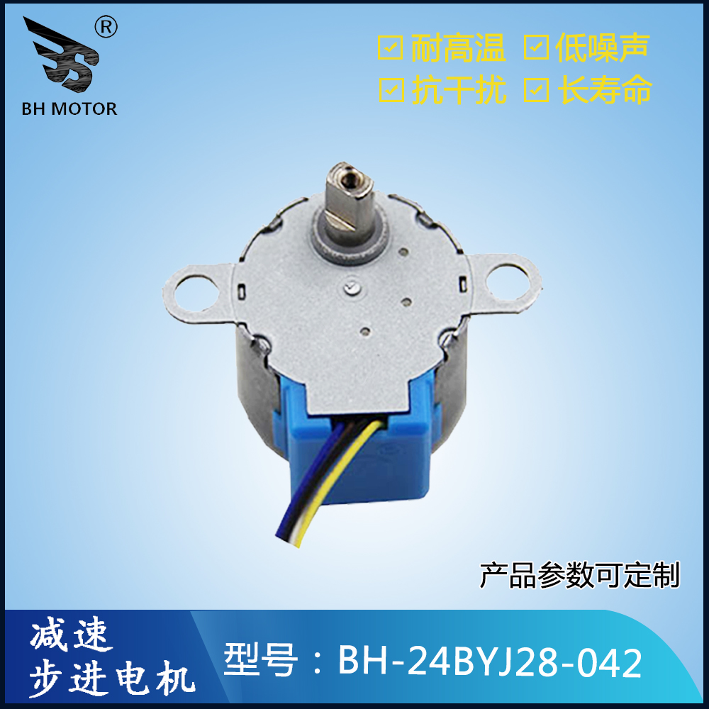 微型電機(jī)