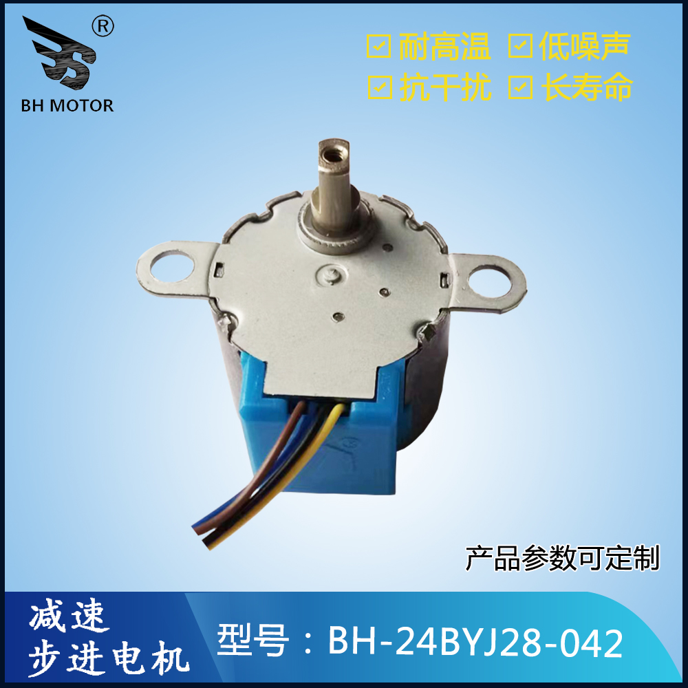 24BYJ28-042