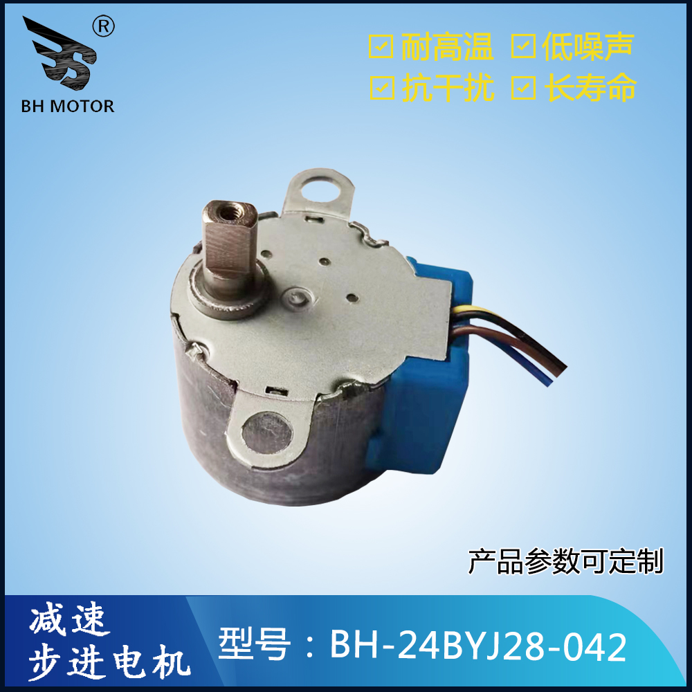 減速步進(jìn)電機(jī)