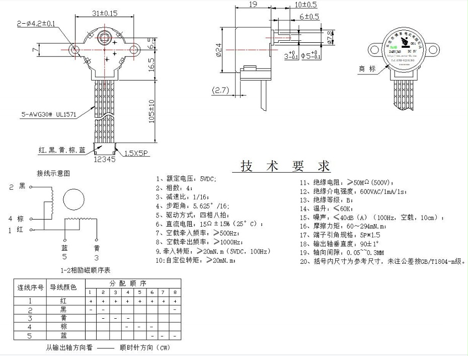 BH-24BYJ48-061