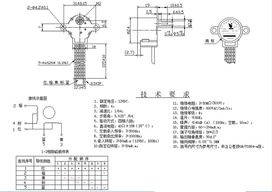 步進(jìn)電機(jī)