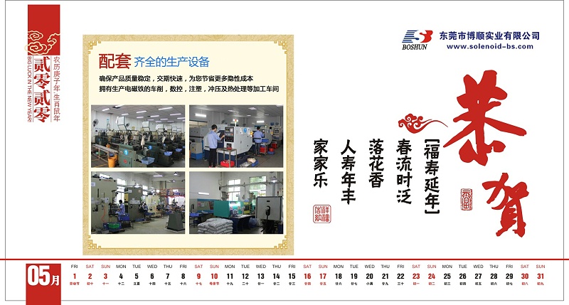 博順實業(yè)11