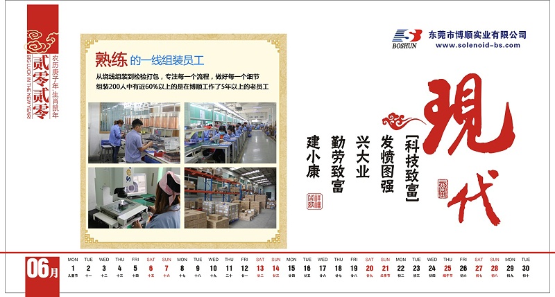 博順實業(yè)13