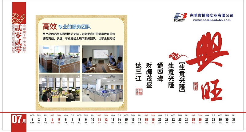博順實業(yè)15