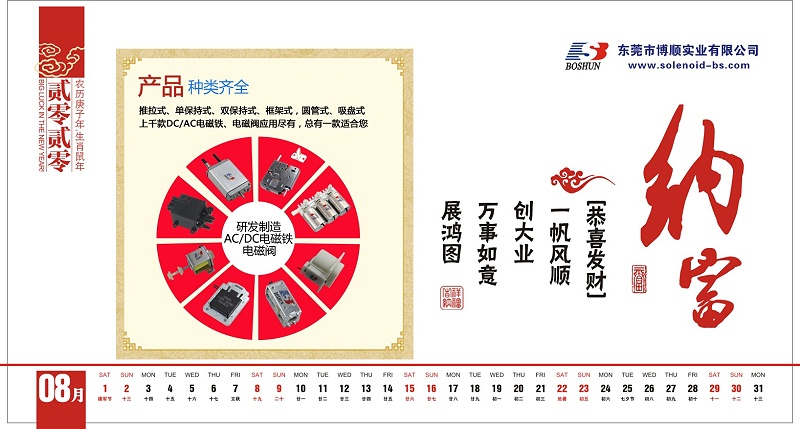 博順實業(yè)17