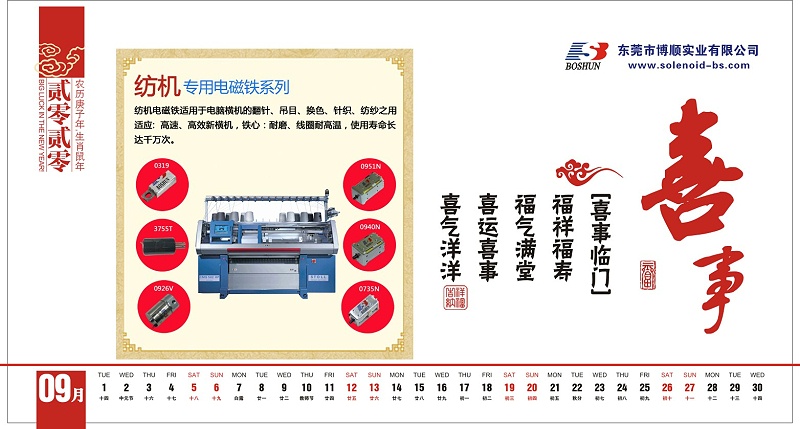 博順實業(yè)19