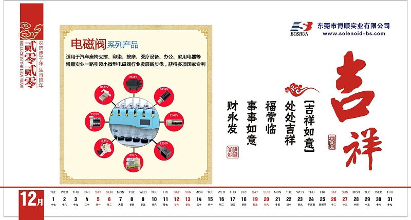 博順實業(yè)25