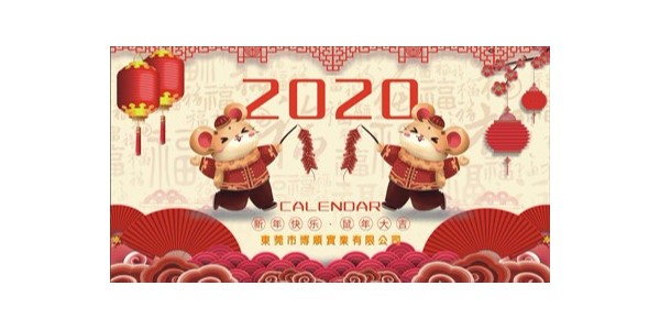 風(fēng)里雨里，我在2020等您！