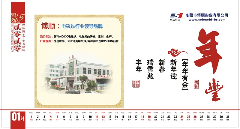 博順實業(yè)3