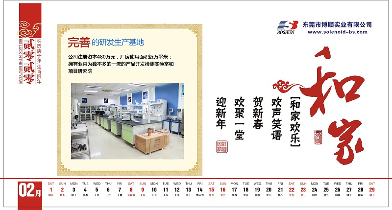 博順實業(yè)5