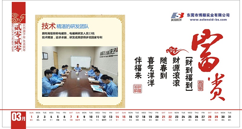 博順實業(yè)7
