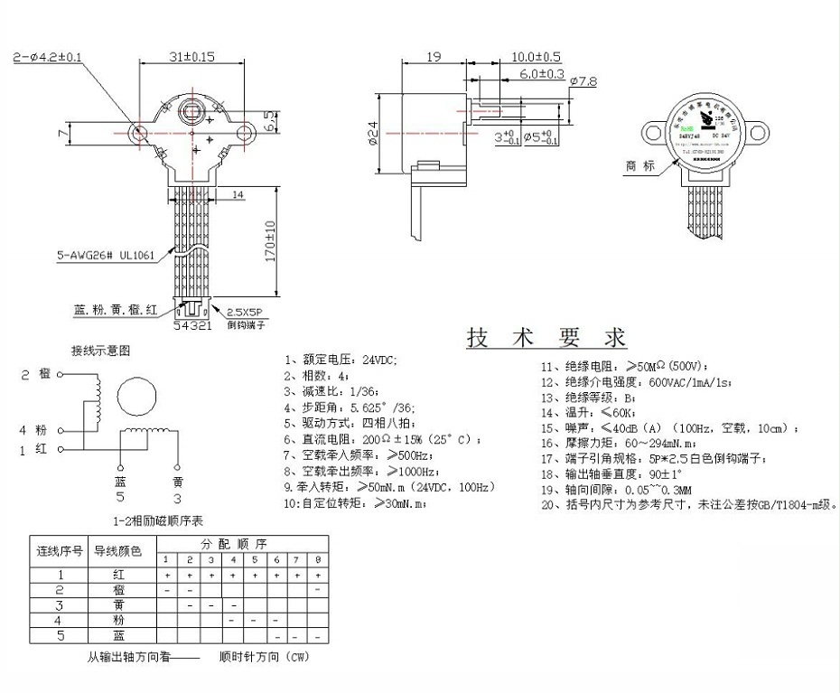 24BYJ48-126
