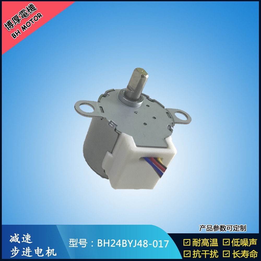 投影儀電機BH24BYJ48-017