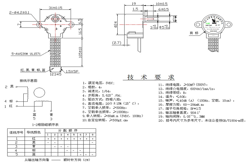 搖頭同步電機(jī)圖紙