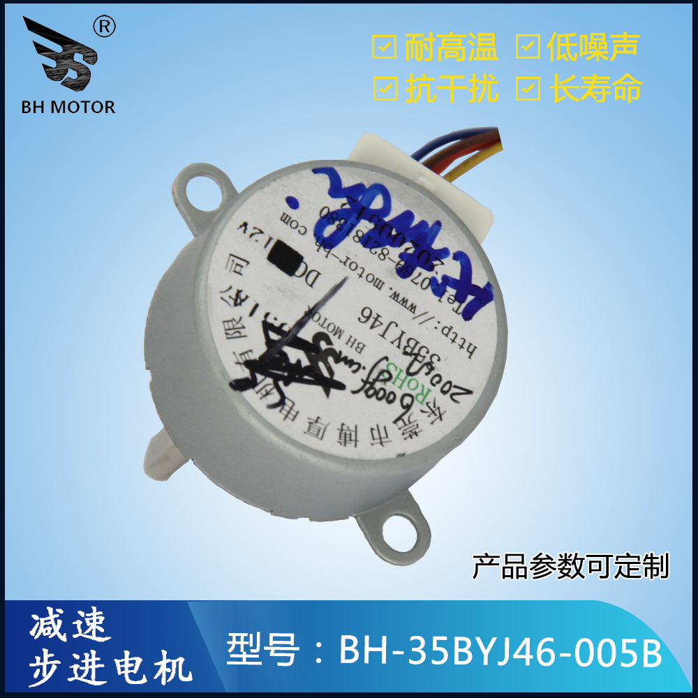 玩具電機(jī)