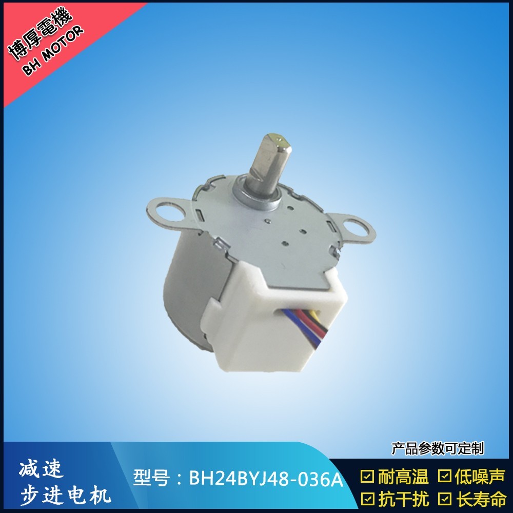 BH24BYJ48-036A寵物柜門步進(jìn)電機(jī)